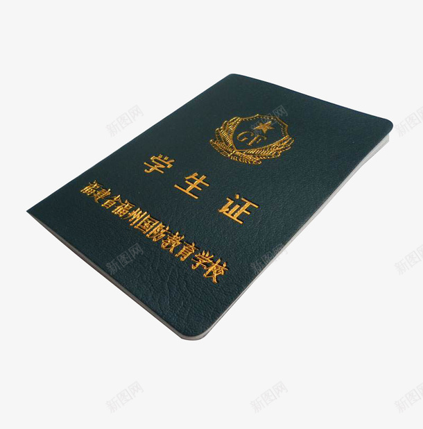 国防教育学生证png免抠素材_新图网 https://ixintu.com 国防 大学 学生证 学生证制作素材 教育 绿色