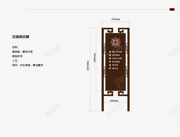 广告导视牌模板png免抠素材_新图网 https://ixintu.com 导视牌 广告 模板 设计