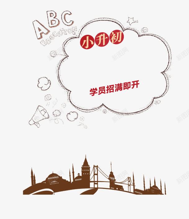 招生海报模板矢量图ai免抠素材_新图网 https://ixintu.com 学校 学生 招生 补习班 矢量图