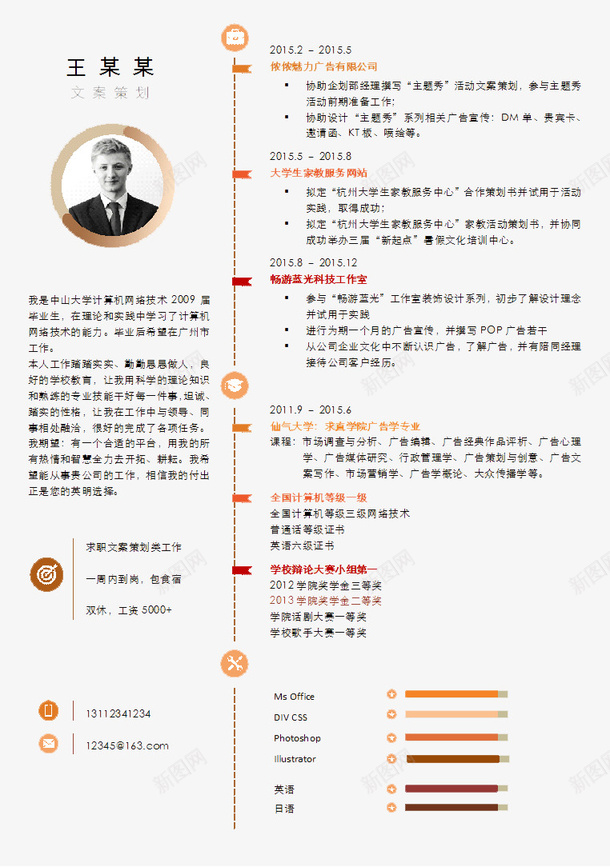 商务简约风个人简历表格模板参考png_新图网 https://ixintu.com 个人简历 个人简历表格 参考图 商务简约风个人简历表格模板参考图免费下载 商务风格 模板 简约风格 表格