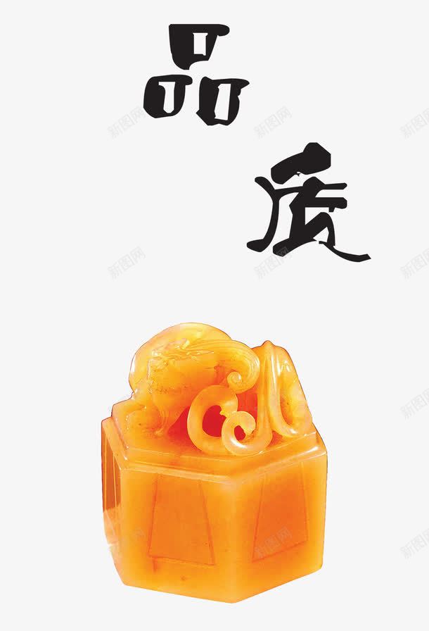 品质png免抠素材_新图网 https://ixintu.com 企业文化 品质 商务 安全 质量