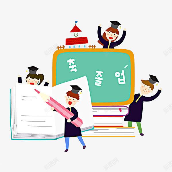 可爱的学生png免抠素材_新图网 https://ixintu.com 书本 卡通 学士服 展板 汉语组 简笔 铅笔 黑板