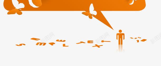蝴蝶剪纸装饰边框png免抠素材_新图网 https://ixintu.com 剪纸小人 对话框 文字背景图形 时尚对话框 橙色 矢量素材 立体对话框 绿色 蝴蝶剪纸 蝴蝶剪纸装饰边框 装饰边框 边框