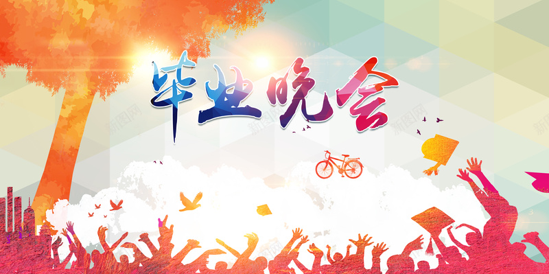 毕业晚会彩色几何舞台海报背景psd设计背景_新图网 https://ixintu.com 中学 几何 剪影 大学 大树 开心 彩色 晚会海报 毕业 毕业典礼 毕业晚会 激动 背景素材 舞台背景 青春