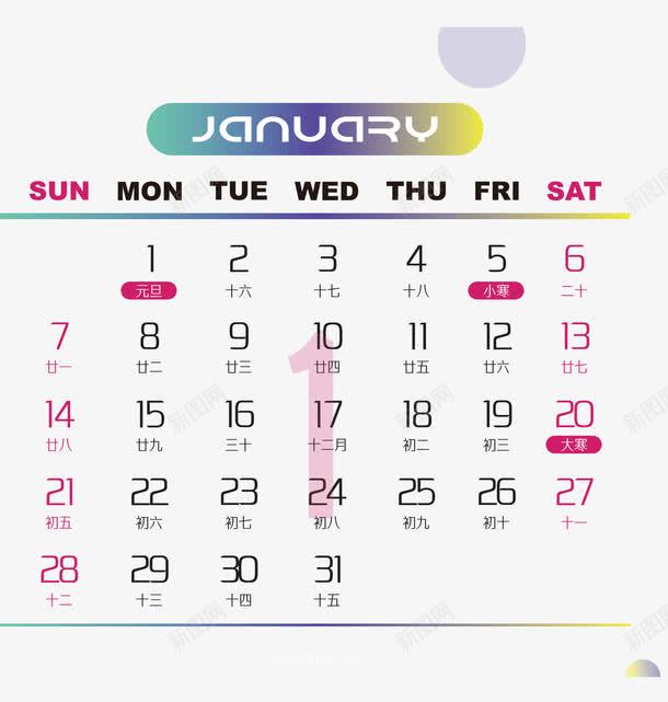 炫彩2018年台历png免抠素材_新图网 https://ixintu.com 2018年台历 戊戌年 日历模板 时尚 炫彩