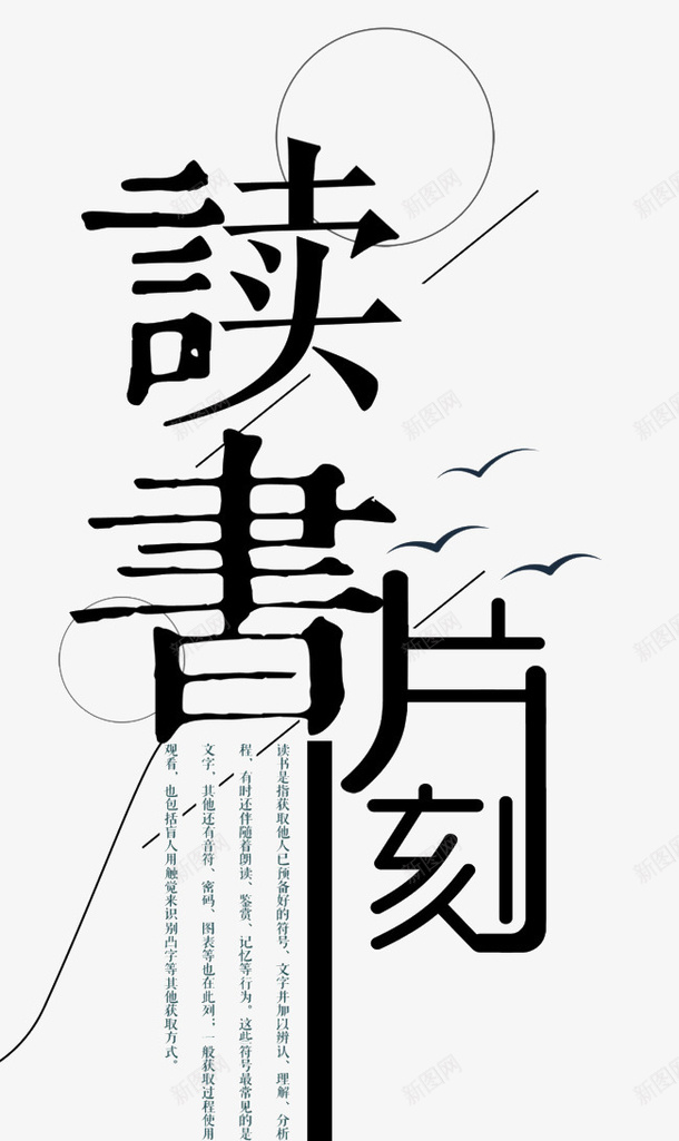 读书片刻png免抠素材_新图网 https://ixintu.com 卡通 太阳 手绘 水彩画 装饰图案 读书片刻 飞鸟