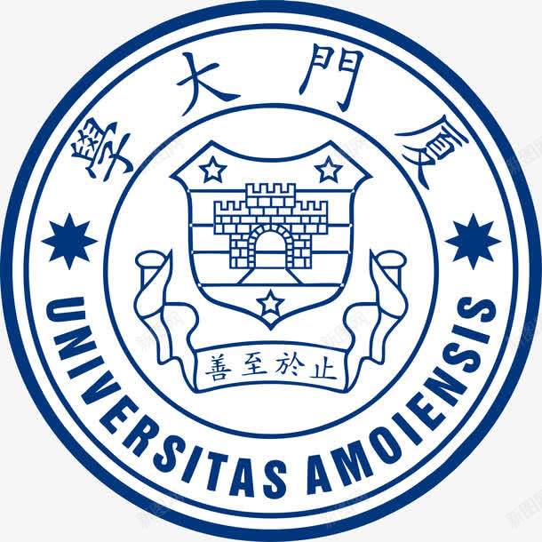 厦门大学LOGO矢量图图标ai_新图网 https://ixintu.com LOGO 厦门大学 厦门大学LOGO 学院 教育 高效 矢量图
