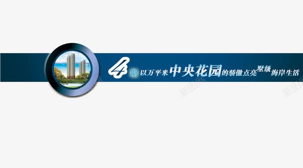 地产名片装饰图案psd免抠素材_新图网 https://ixintu.com 地产名片设计 地产广告 装饰图案