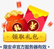 红包png免抠素材_新图网 https://ixintu.com 按钮 福袋 红包