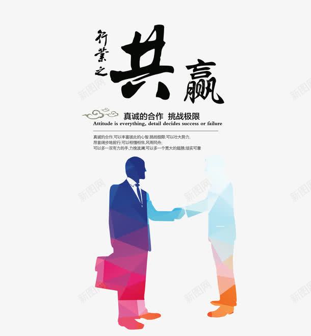 合作共赢png免抠素材_新图网 https://ixintu.com 企业文化 合作人物剪影 合作共赢 毕业答辩