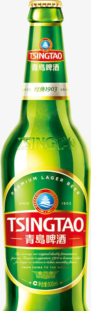 青岛啤酒png免抠素材_新图网 https://ixintu.com 冰爽啤酒 啤酒 啤酒城 啤酒节 啤酒节文化 啤酒节狂欢 啤酒节畅饮 啤酒饮料 夏天啤酒节 德国啤酒节 酒瓶 青岛 青岛啤酒 青岛啤酒节 饮品