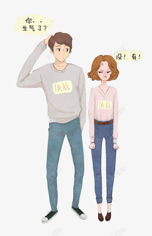 吵架的情侣png免抠素材_新图网 https://ixintu.com 乐享内城 乐享生活 互骂的男女 享受 你生气了 吃喝玩乐 吵架 夫妻吵架 女孩 快乐 恋爱 情侣 没有 生活 男孩