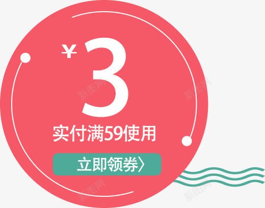 天猫优惠券png免抠素材_新图网 https://ixintu.com 代金券 优惠券 促销优惠券 促销标签 双11优惠券 天猫优惠券 正方形优惠券 淘宝优惠券 红包