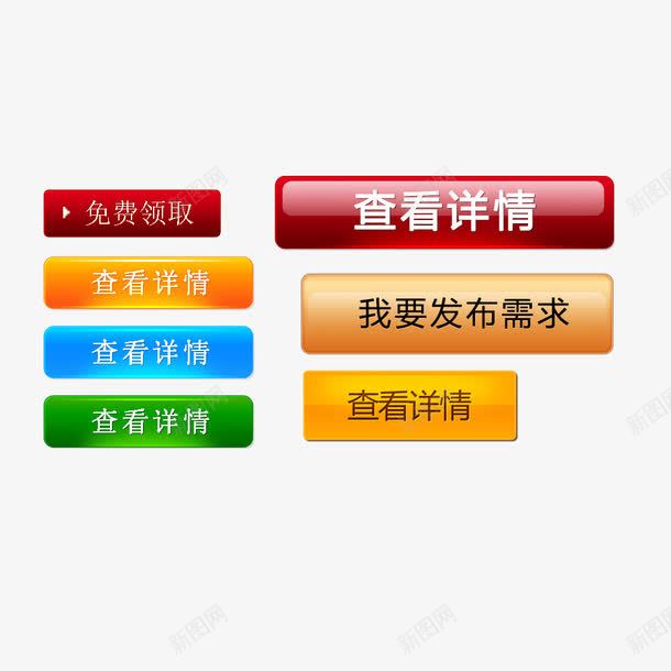 彩色光影网页查看详情导航psd免抠素材_新图网 https://ixintu.com 光影 导航 导航标 彩色 查看详情 网页
