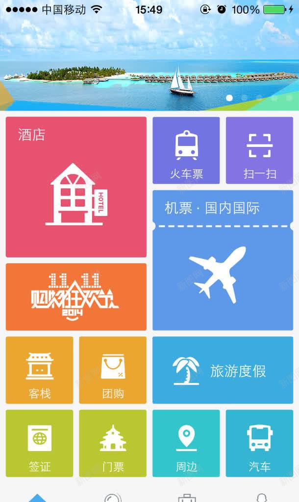 移动端旅游布局模板png免抠素材_新图网 https://ixintu.com 创意设计 手绘插画 电商海报