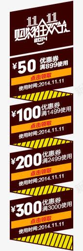 导航png免抠素材_新图网 https://ixintu.com 1111 Webdesign 优惠券 侧栏 侧滑 侧边栏 固定导航 导航 平面设计 悬浮 悬浮栏 悬浮框 网店店铺装修 网店店铺页面详情页设计 网页设计 购物狂欢节