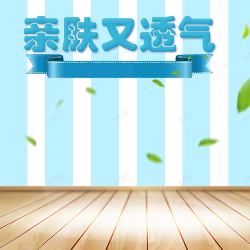 蓝色清雅母婴纸尿裤主图psd设计背景_新图网 https://ixintu.com 儿童用品 尿不湿 尿不湿直通车 拉拉裤 母婴产品 湿纸巾 纸尿裤 纸尿裤直通车