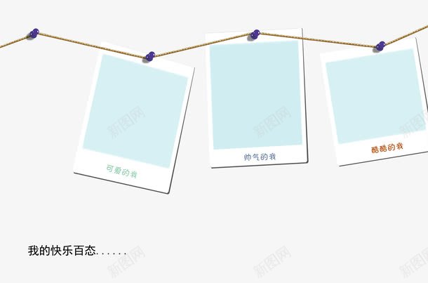 儿童相册模板png免抠素材_新图网 https://ixintu.com png图片素材 儿童相册 免费png素材 相册模板 相册边框