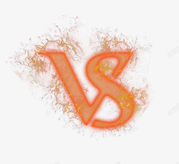 艺术字母png免抠素材_新图网 https://ixintu.com VS 火焰 火焰喷射 烟雾 艺术字母