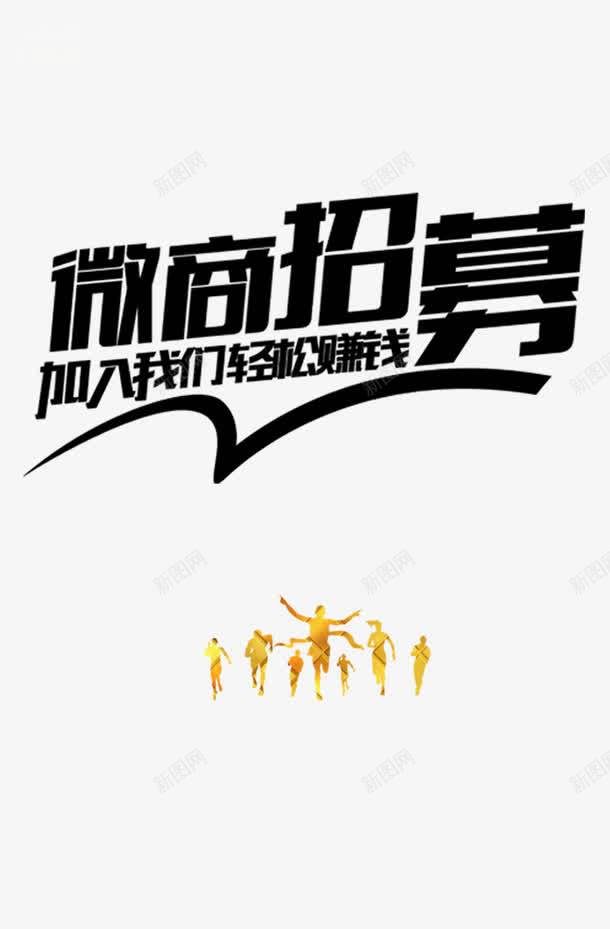 招人广告png免抠素材_新图网 https://ixintu.com 人群 卡通 招人 招人广告 招聘单页