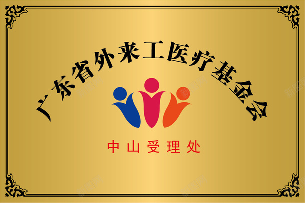 标准铜牌矢量图ai免抠素材_新图网 https://ixintu.com 企业铜牌 合作铜牌 标准铜牌 矢量图 荣誉铜牌 铜材质 铜牌模板 铜钱底纹