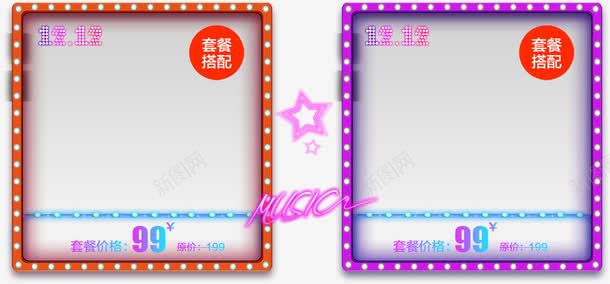 闪光弥红灯梦幻渐变商品展示框架png免抠素材_新图网 https://ixintu.com 双十二梦幻紫色商品展示框架 商品展示 弥红灯 梦幻渐变商品展示框架 闪光弥红灯展示框架