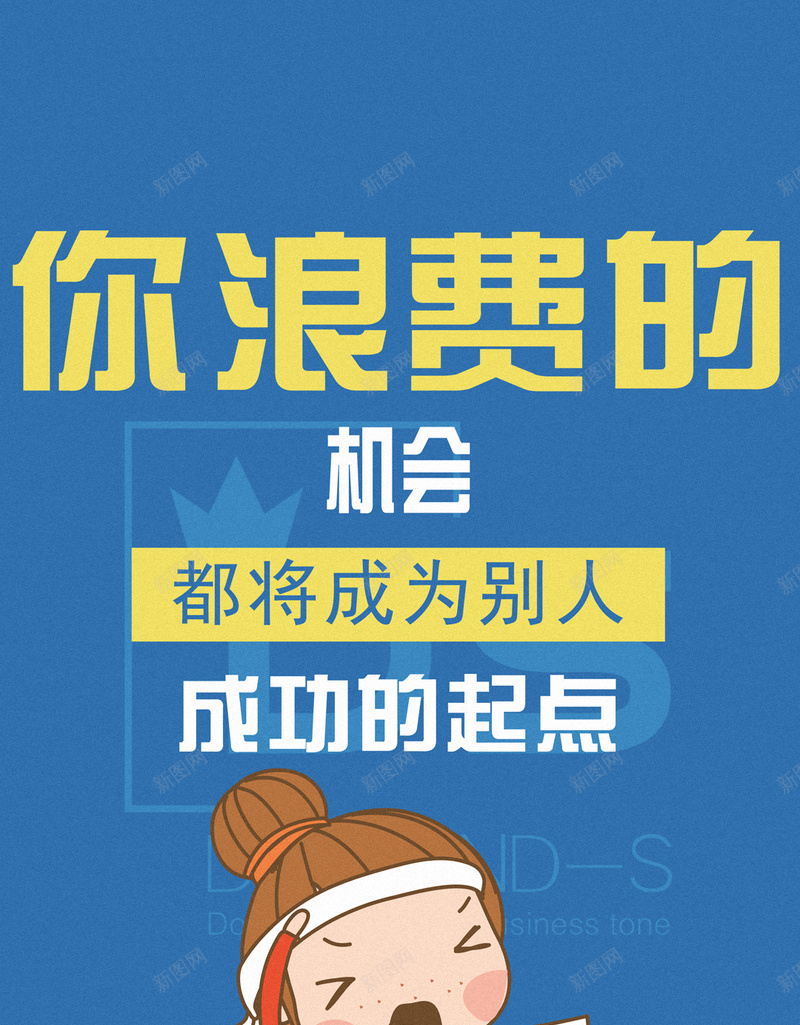 青春励志H5背景jpg设计背景_新图网 https://ixintu.com H5 H5背景 h5 励志 卡通 彩色 手绘 童趣 蓝色 青春