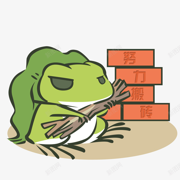 绿色劳动节搬砖青蛙png免抠素材_新图网 https://ixintu.com 劳动节装饰 卡通动物 搬砖青蛙 旅行青蛙 绿色青蛙 背景装饰