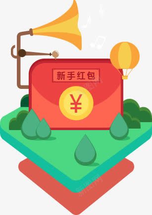 新手红包卡通图png免抠素材_新图网 https://ixintu.com 卡通 新手 红包