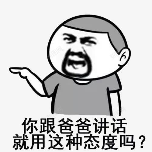 隔壁老王表情包png免抠素材_新图网 https://ixintu.com 搞怪 无厘头 暴走漫画 生动 网红表情包 表情包 隔壁老王