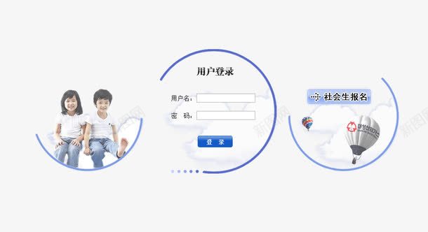 后台登陆界面psd免抠素材_新图网 https://ixintu.com png图片素材 免费png素材 教育 登录框 网站界面
