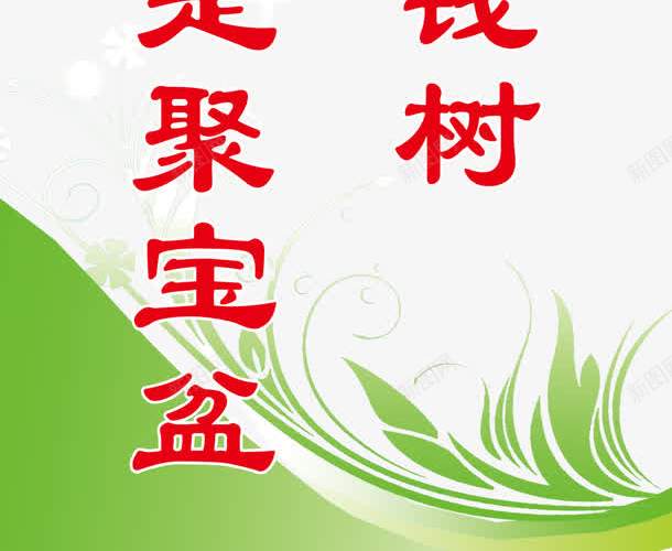节约粮食宣传展板png免抠素材_新图网 https://ixintu.com 企业展板 学校展板 文化展板 食堂展板模板