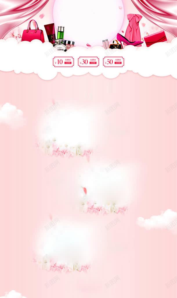 粉色店铺背景png免抠素材_新图网 https://ixintu.com 云朵 包包 化妆品 店铺背景 淘宝店铺背景 背景 配饰