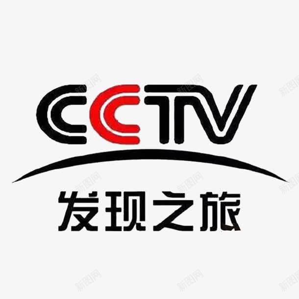 发现之旅图标png_新图网 https://ixintu.com 发现之旅 台标 央视台标 央视节目 央视频道 电视 高清节目