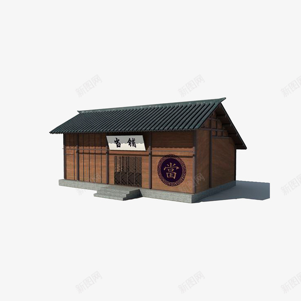 古代当铺效果图png免抠素材_新图网 https://ixintu.com 古代商铺 古代当铺效果图 古代铺子 当铺招牌 简单大方的当铺