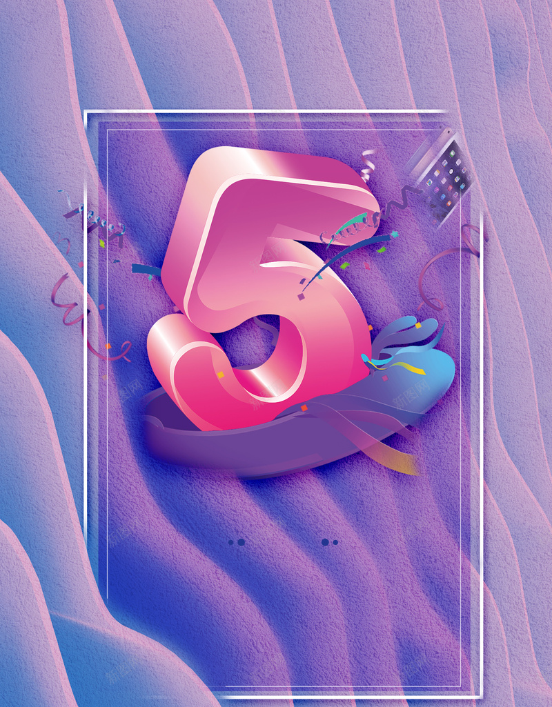 抖音流体渐变5周年庆海报psd设计背景_新图网 https://ixintu.com 促销 几何元素 商业 商场 彩色 抖音 活动 派对 流体液态背景 流体渐变 紫色 色块 酷炫