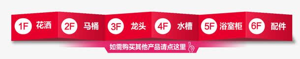 立体淘宝详情页导航标题png免抠素材_新图网 https://ixintu.com 小标题 标题栏 淘宝 立体淘宝详情页导航标题 红色