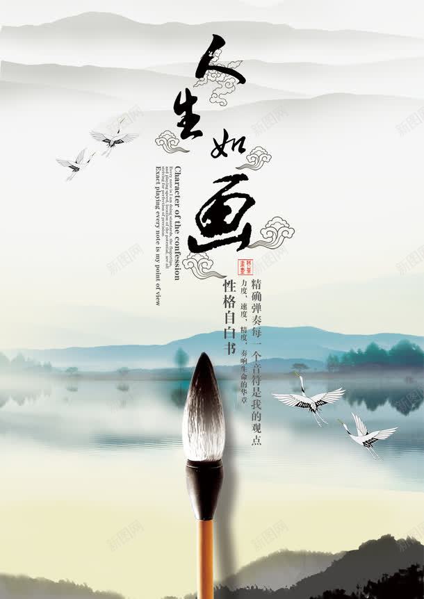 装饰画png免抠素材_新图网 https://ixintu.com 中国风主图 中国风精神 企业中国风 展板中国风 水墨中国风 设计
