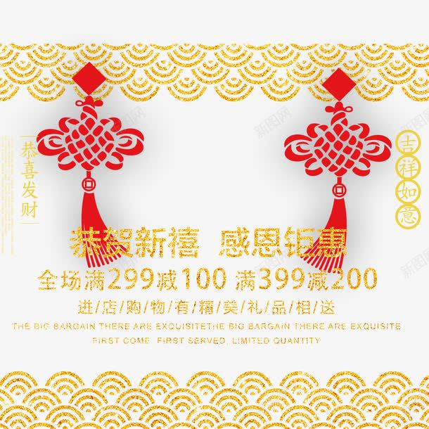 春节海报装饰金色png免抠素材_新图网 https://ixintu.com 中国结 中国风 吊饰 海报装饰 海报边框 祥云 金色