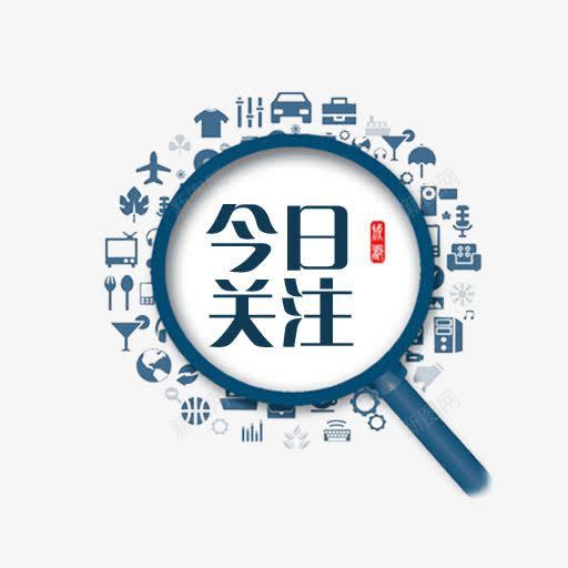 放大镜和今日关注图标png_新图网 https://ixintu.com 各种小图标 放大镜 新闻 请关注