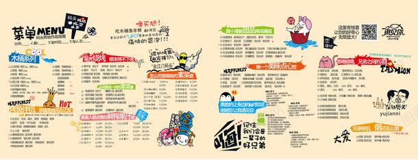 精典手绘创意美食菜单png免抠素材_新图网 https://ixintu.com 创意手绘美食菜单 可爱的文字 可爱的菜单 无厘头风格菜单 点菜单 点餐单 精典菜单 美食菜单 菜谱 西餐厅菜单 酒店菜单 酒店菜谱 餐单 饭店菜单 饭店菜谱
