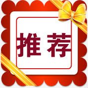 正方形花边淘宝促销推荐png免抠素材_新图网 https://ixintu.com 促销 推荐 正方形 花边