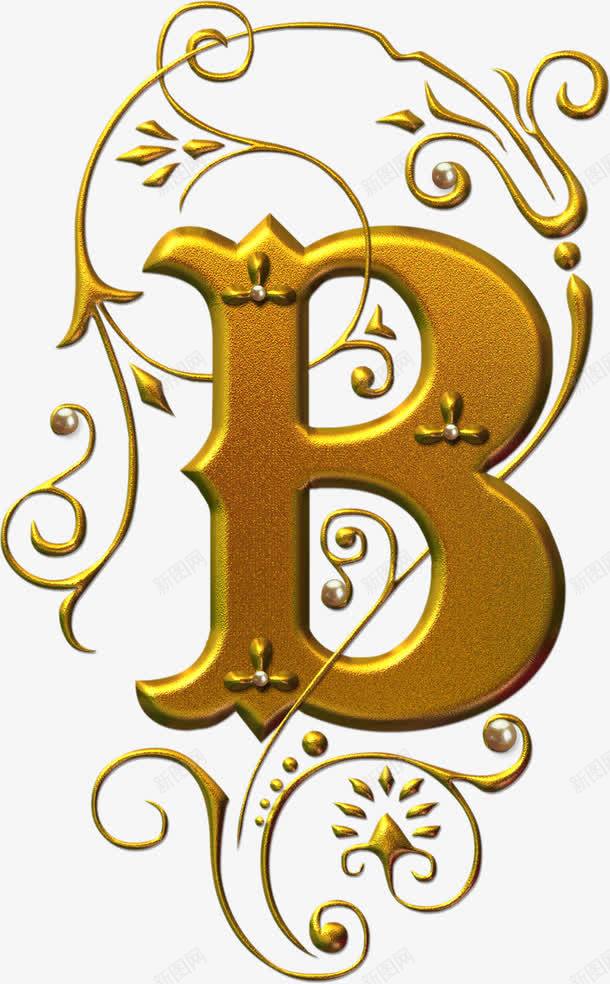B字母png免抠素材_新图网 https://ixintu.com B字母金属金色艺术字欧式花边