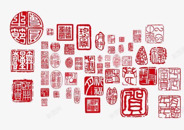 中国古代印章图章psd免抠素材_新图网 https://ixintu.com 中国元素 中国印章 中国图章 印章图章