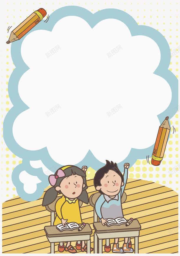 手绘边框png免抠素材_新图网 https://ixintu.com 促销 卡通 孩子 对话框 手绘 水彩 蓝色 边框 铅笔