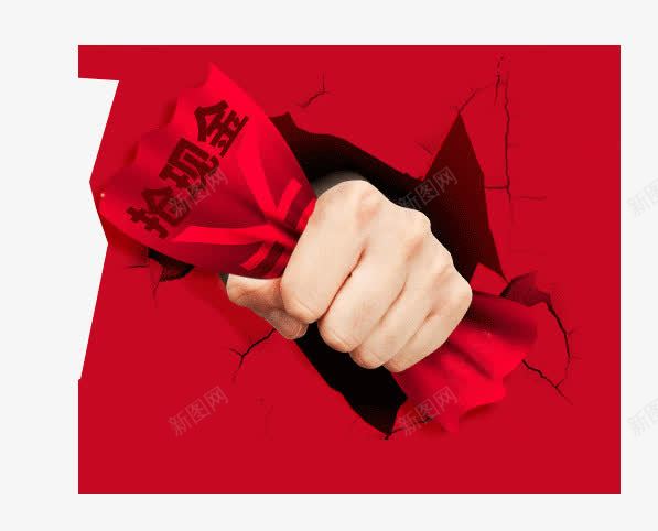 抢现金红包png免抠素材_新图网 https://ixintu.com 抢红包 红色