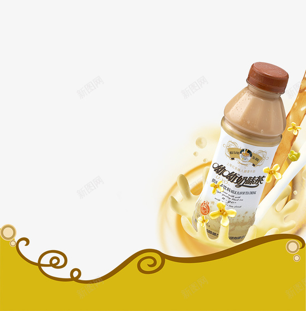 产品实物呦呦奶奶味茶psd免抠素材_新图网 https://ixintu.com 产品实物呦呦奶奶味茶 动感牛奶 奶茶 桂花 欧式花纹边框