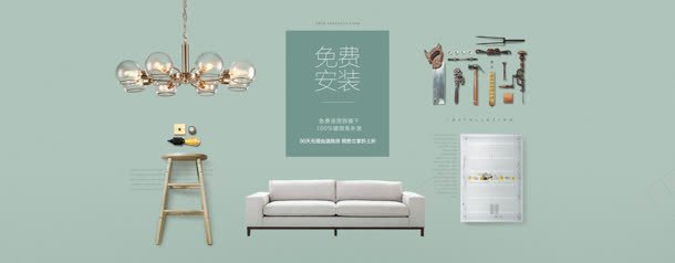 创意合成家具沙发灯具海报png免抠素材_新图网 https://ixintu.com 创意 合成 家具 沙发 海报 灯具