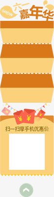 嘉年华png免抠素材_新图网 https://ixintu.com 侧边栏 儿童节 六一 卡通 嘉年华 悬浮 扁平 红包