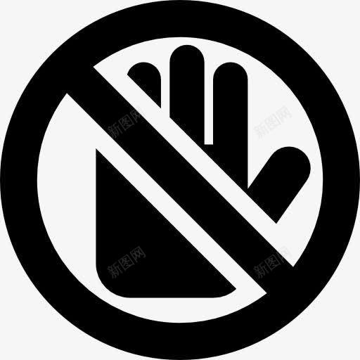 不要碰图标png_新图网 https://ixintu.com 手 手势 禁止 触摸 请勿用手触摸